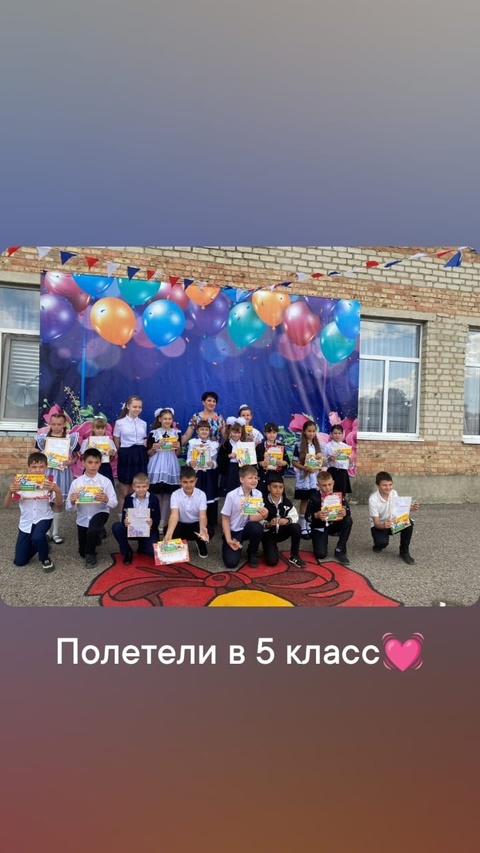 Начальная школа.